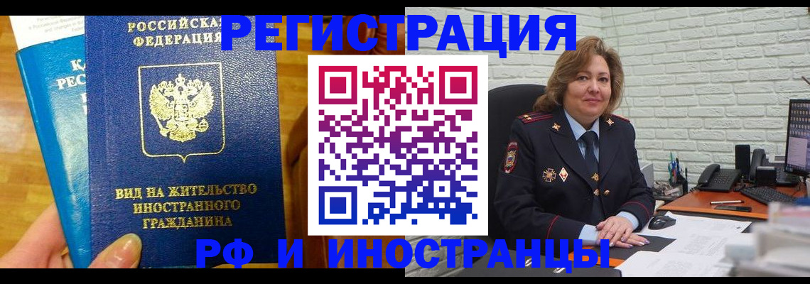 временная регистрация собственник в Шахтах