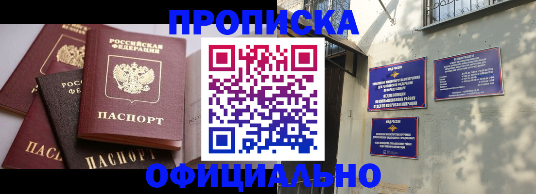 временная прописка в Шахтах