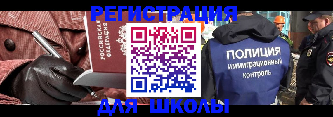 прописка гарантия в Шахтах