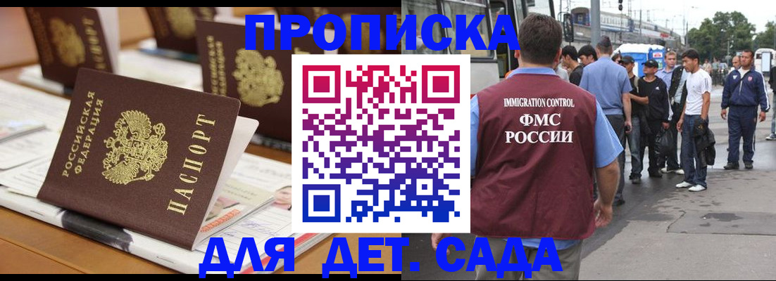 временная регистрация поиск в Шахтах